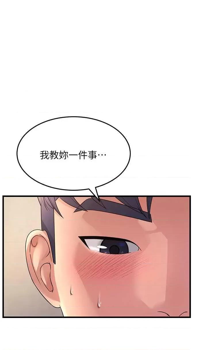 跑友变岳母 跑友变岳母 15 第27页
