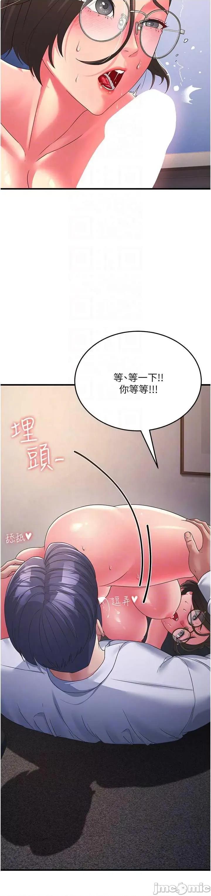 跑友变岳母 跑友变岳母 15 第30页