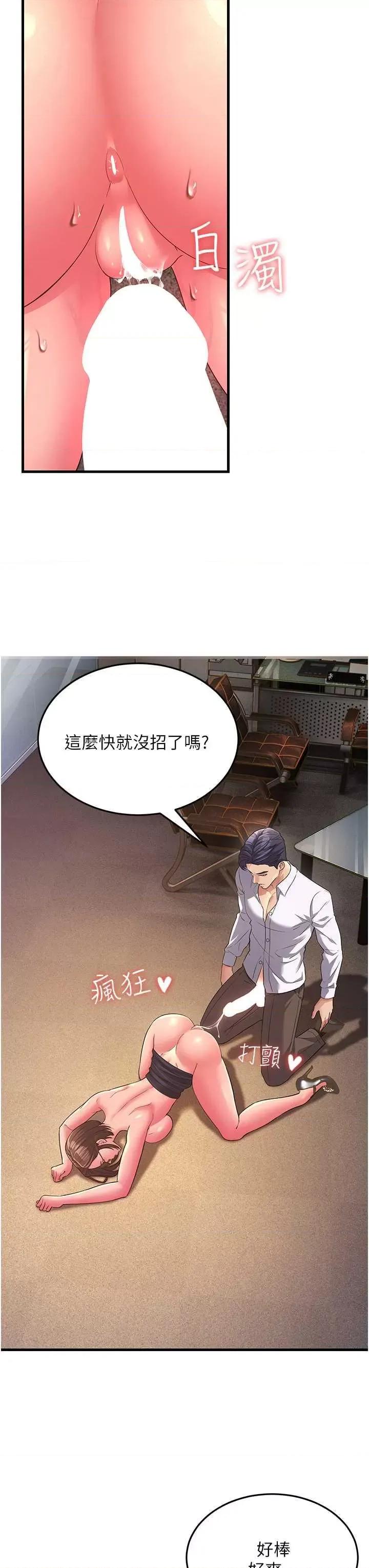 跑友变岳母 跑友变岳母 15 第42页