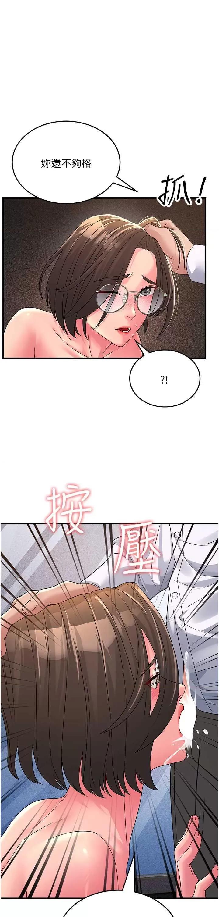 跑友变岳母 跑友变岳母 15 第44页