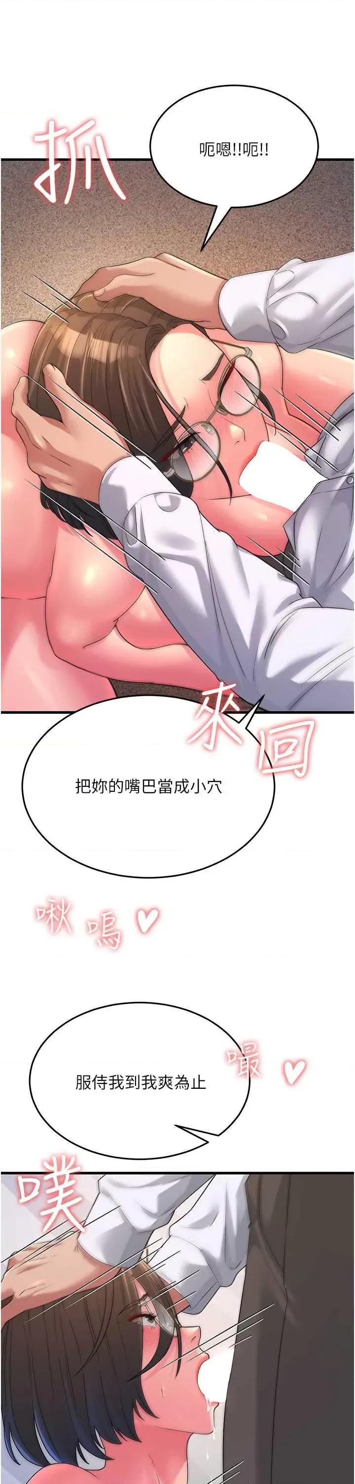 跑友变岳母 跑友变岳母 15 第47页