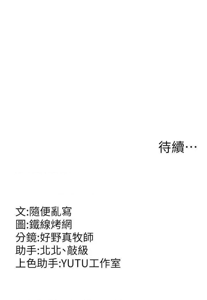 跑友变岳母 跑友变岳母 15 第52页