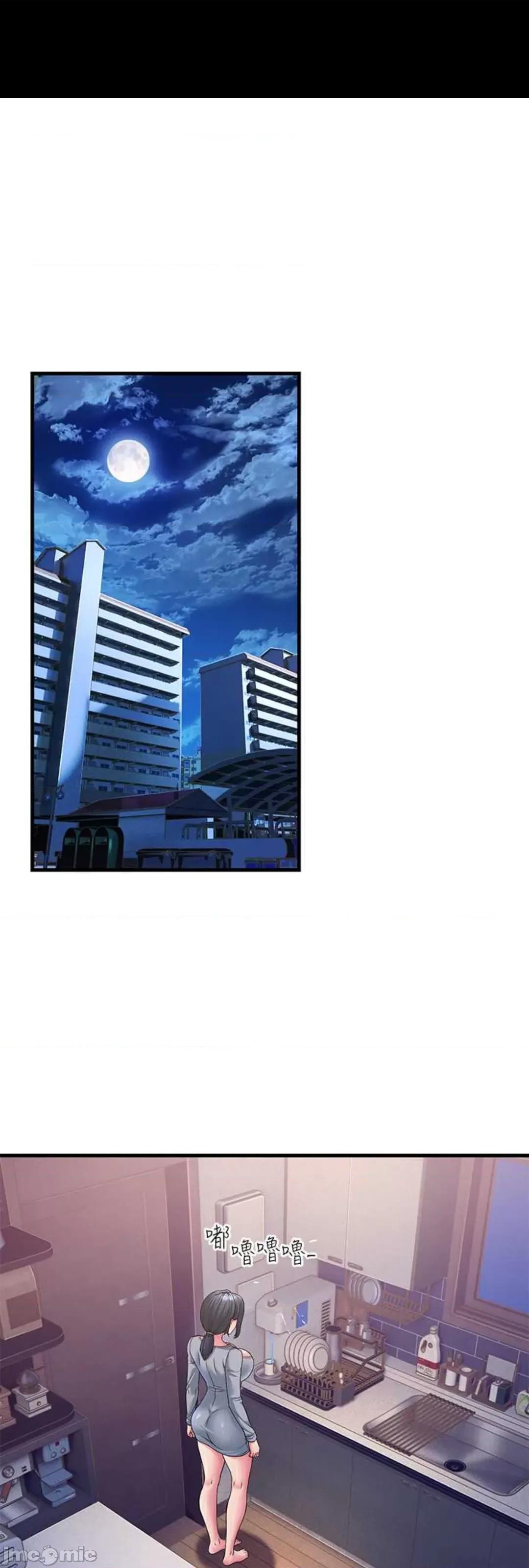 跑友变岳母 跑友变岳母 16 第1页