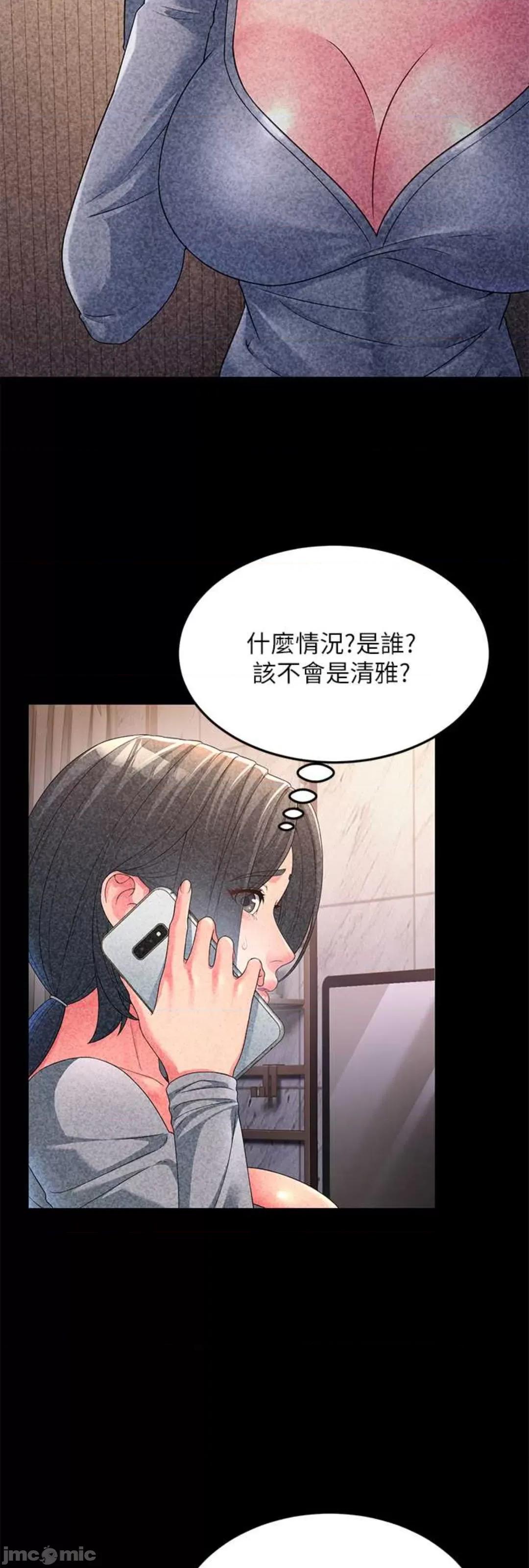 跑友变岳母 跑友变岳母 16 第4页