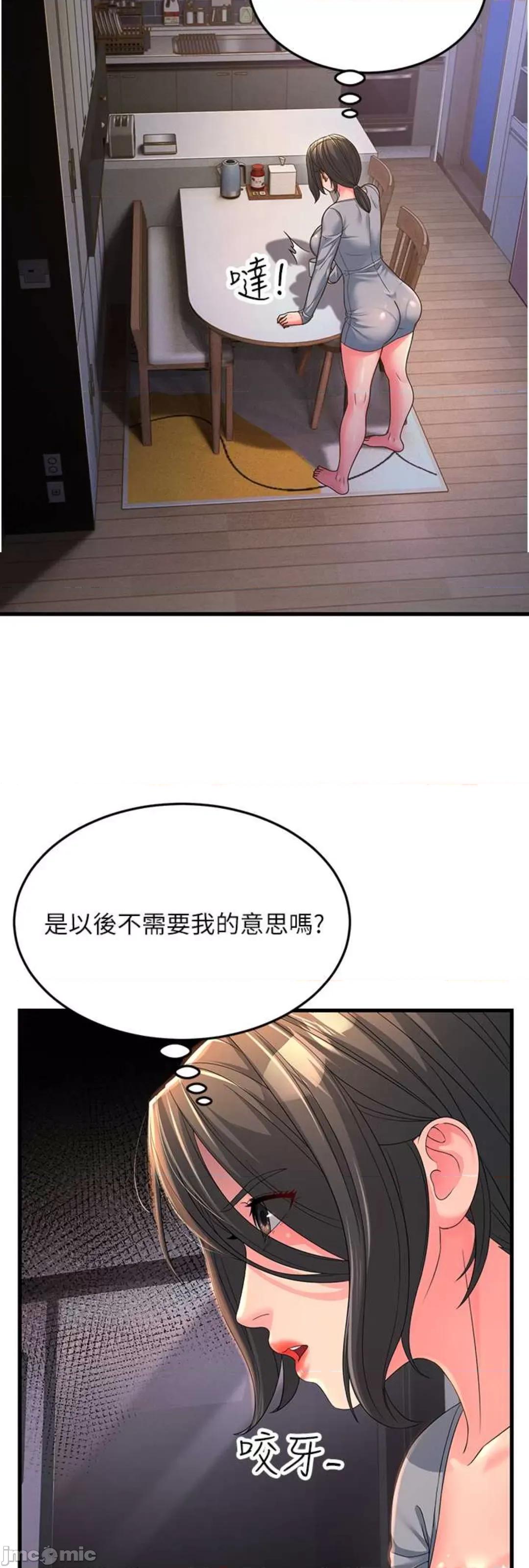 跑友变岳母 跑友变岳母 16 第6页