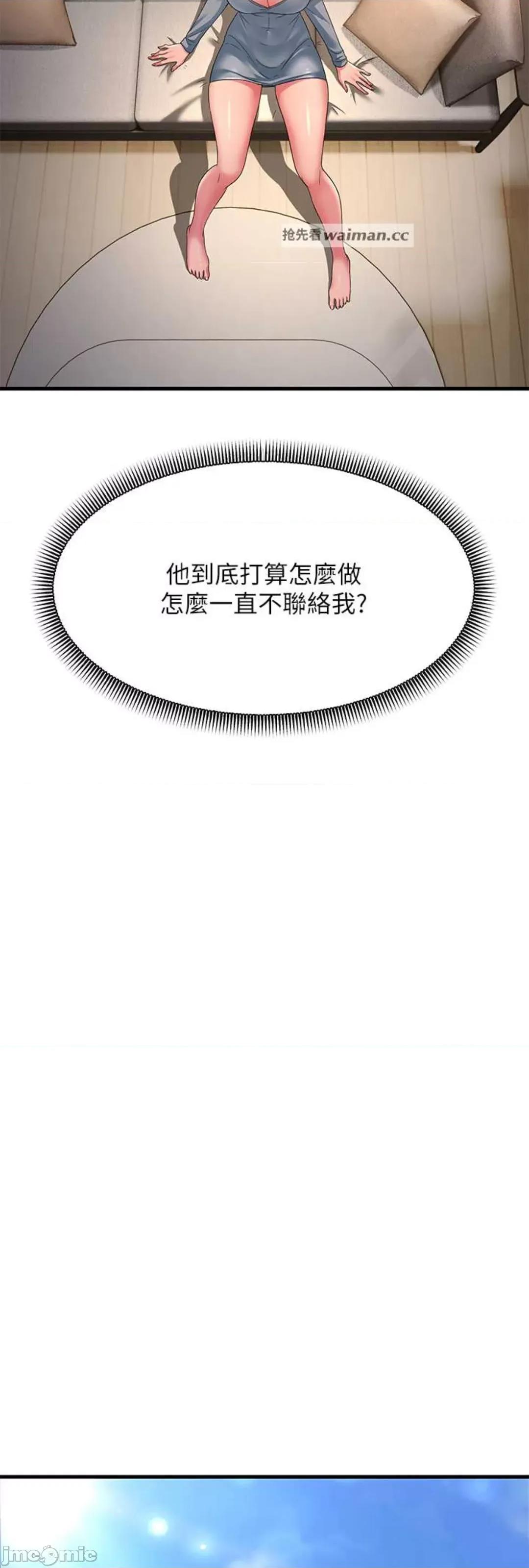 跑友变岳母 跑友变岳母 16 第15页