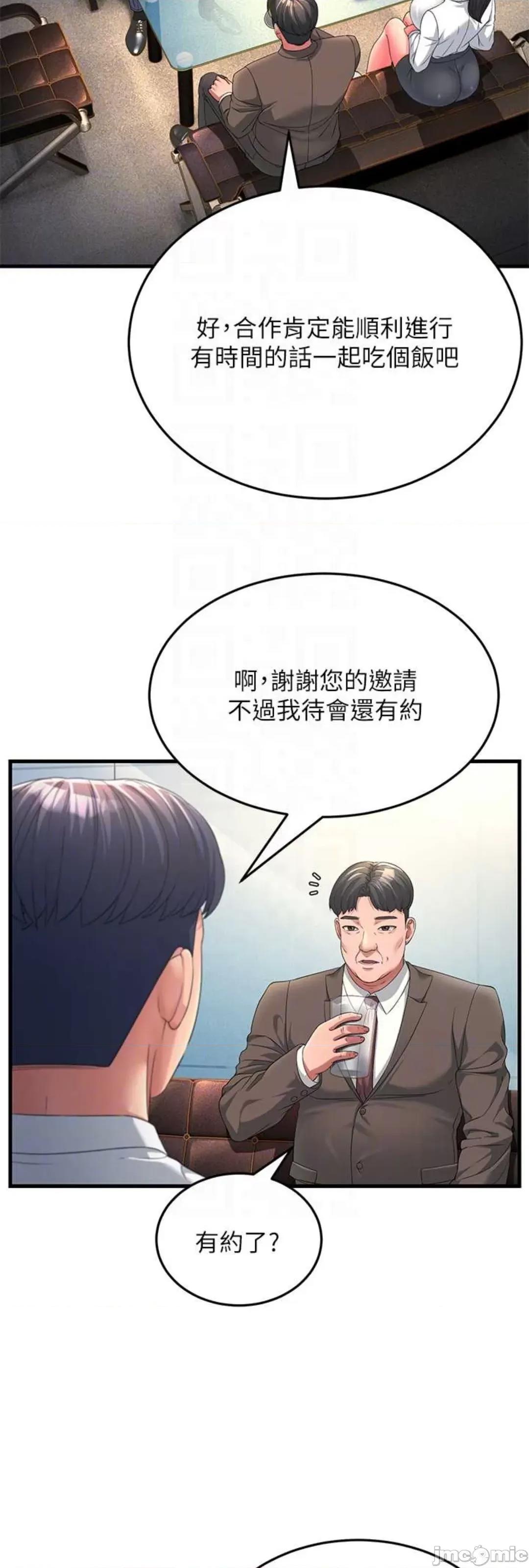 跑友变岳母 跑友变岳母 16 第18页