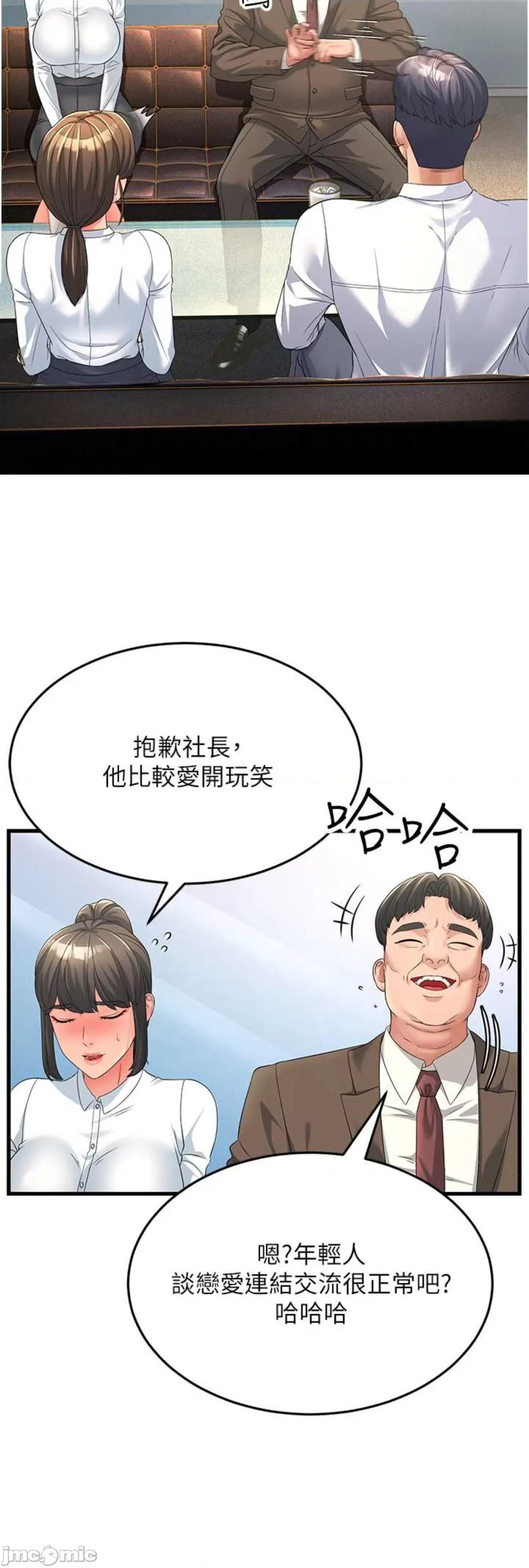 跑友变岳母 跑友变岳母 16 第20页