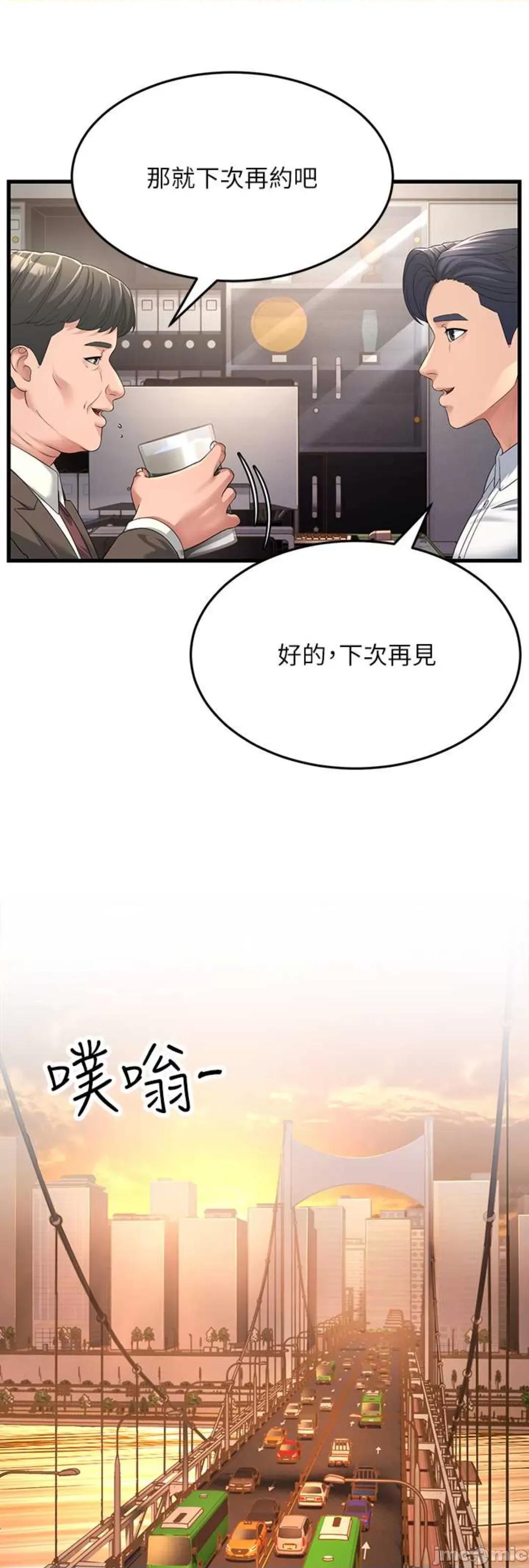 跑友变岳母 跑友变岳母 16 第21页