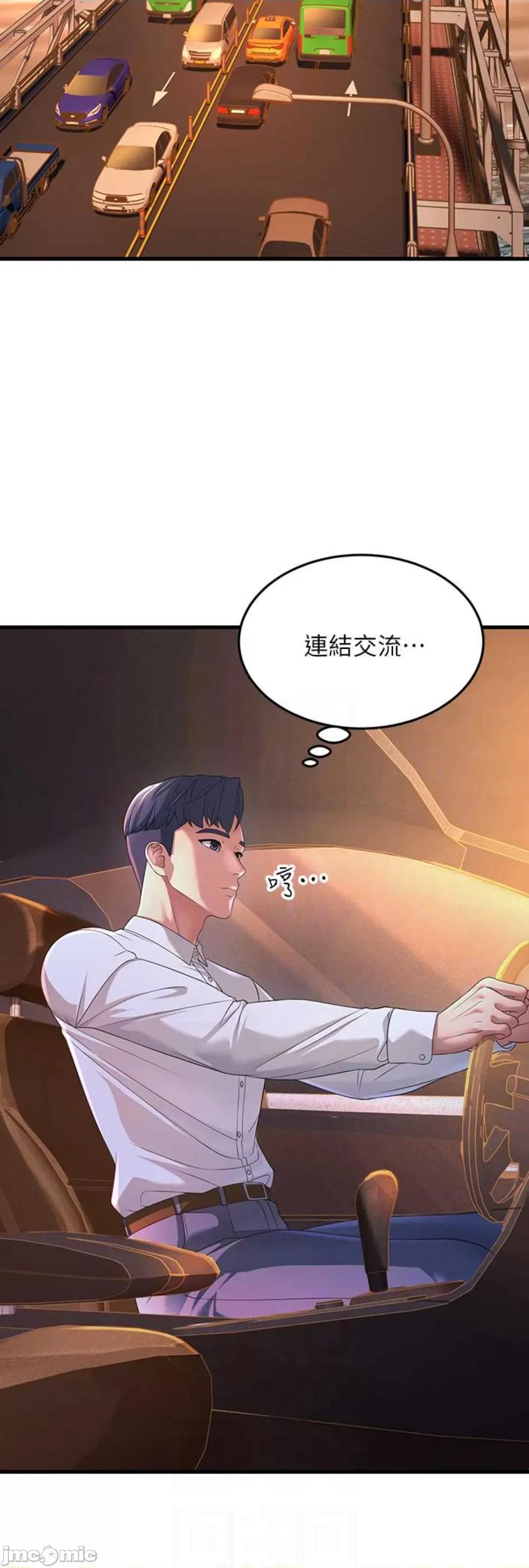 跑友变岳母 跑友变岳母 16 第22页