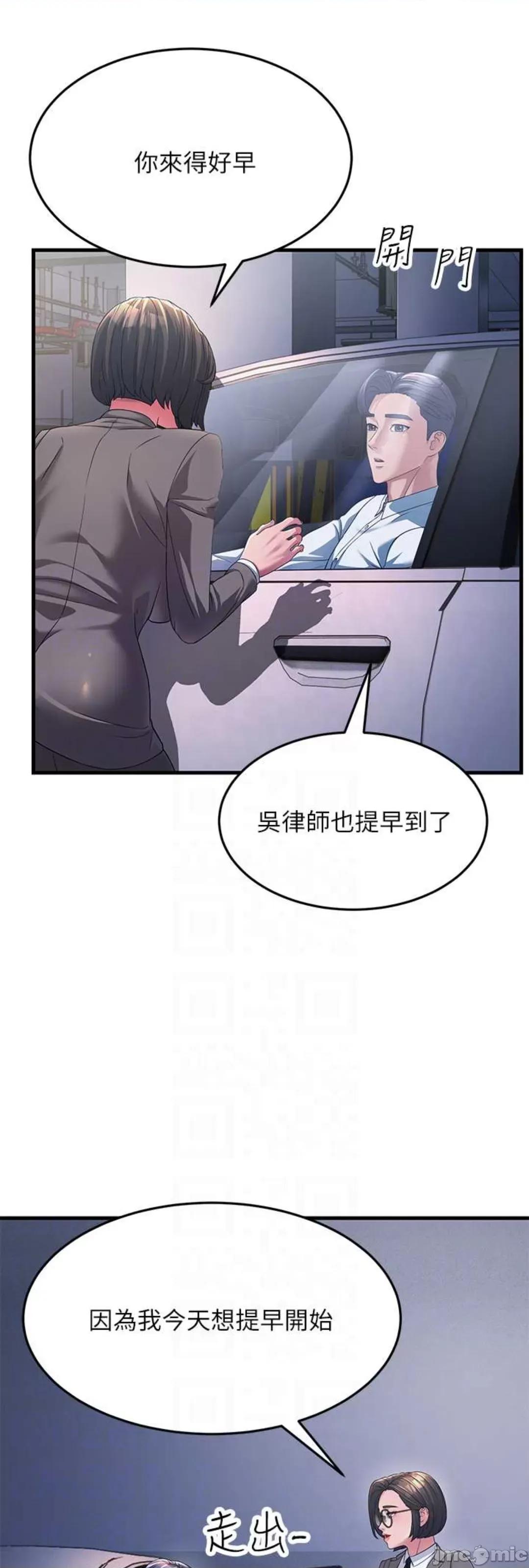 跑友变岳母 跑友变岳母 16 第27页