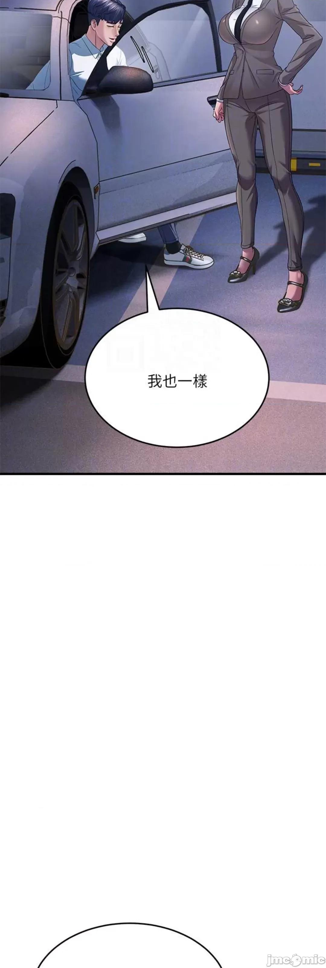 跑友变岳母 跑友变岳母 16 第28页