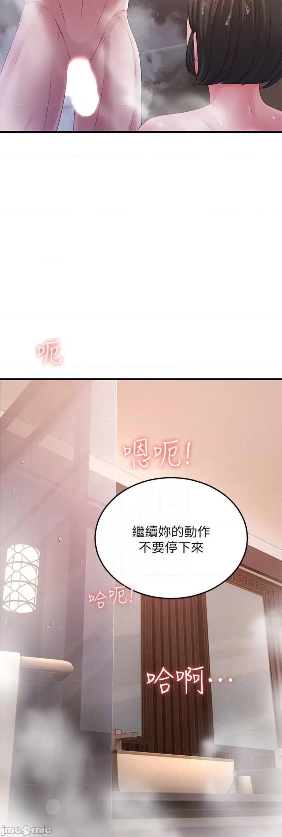 跑友变岳母 跑友变岳母 16 第39页