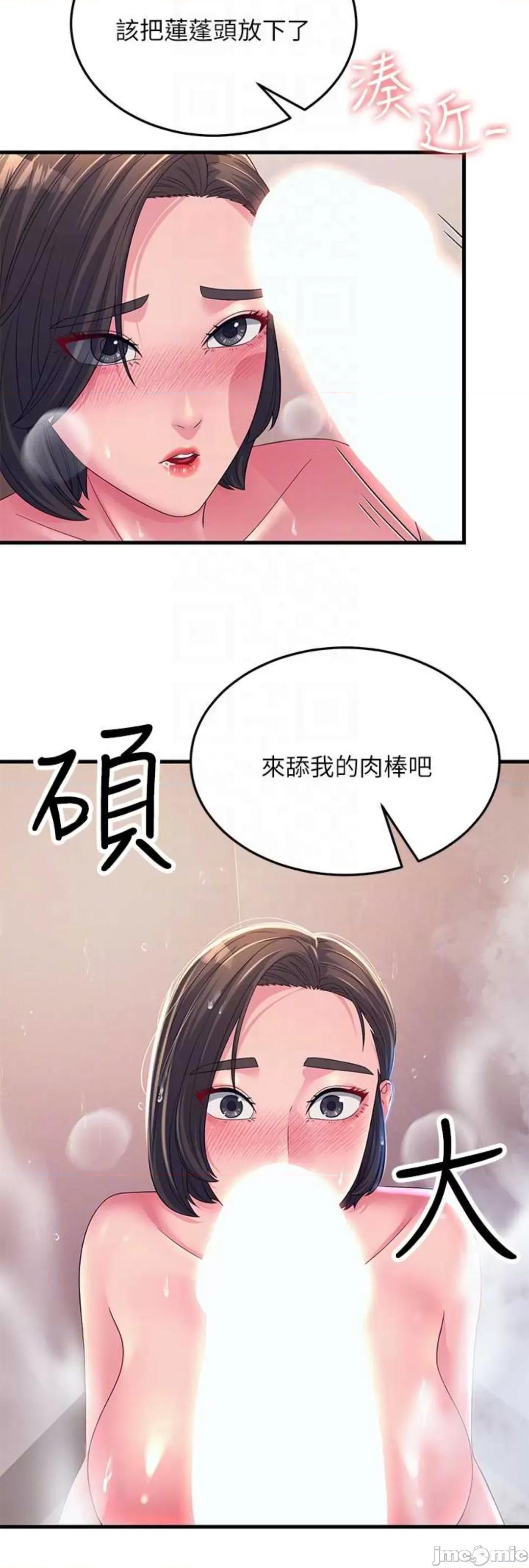 跑友变岳母 跑友变岳母 16 第42页