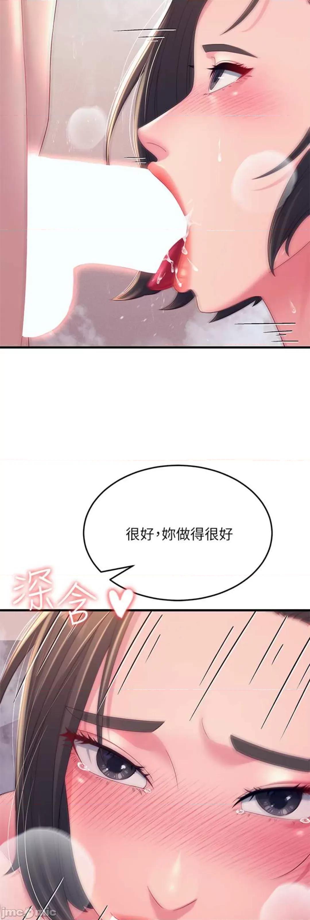 跑友变岳母 跑友变岳母 16 第44页