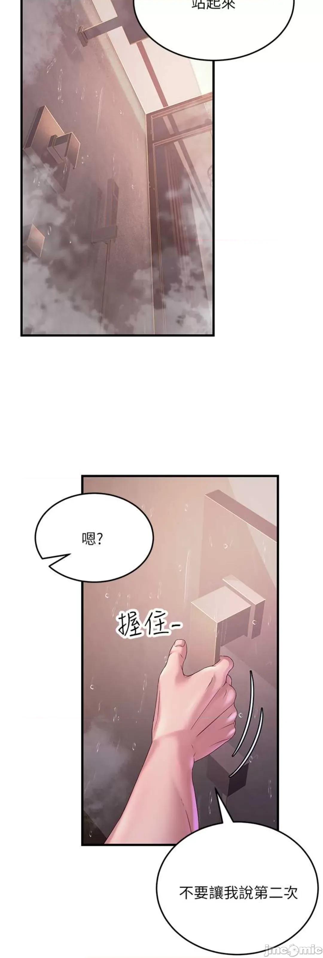 跑友变岳母 跑友变岳母 16 第46页