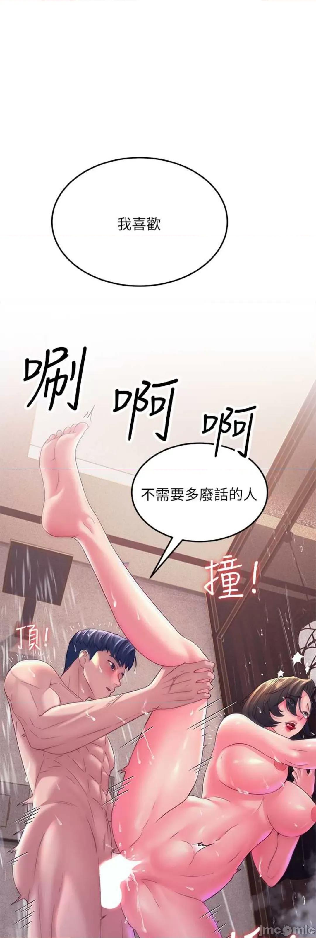 跑友变岳母 跑友变岳母 16 第47页