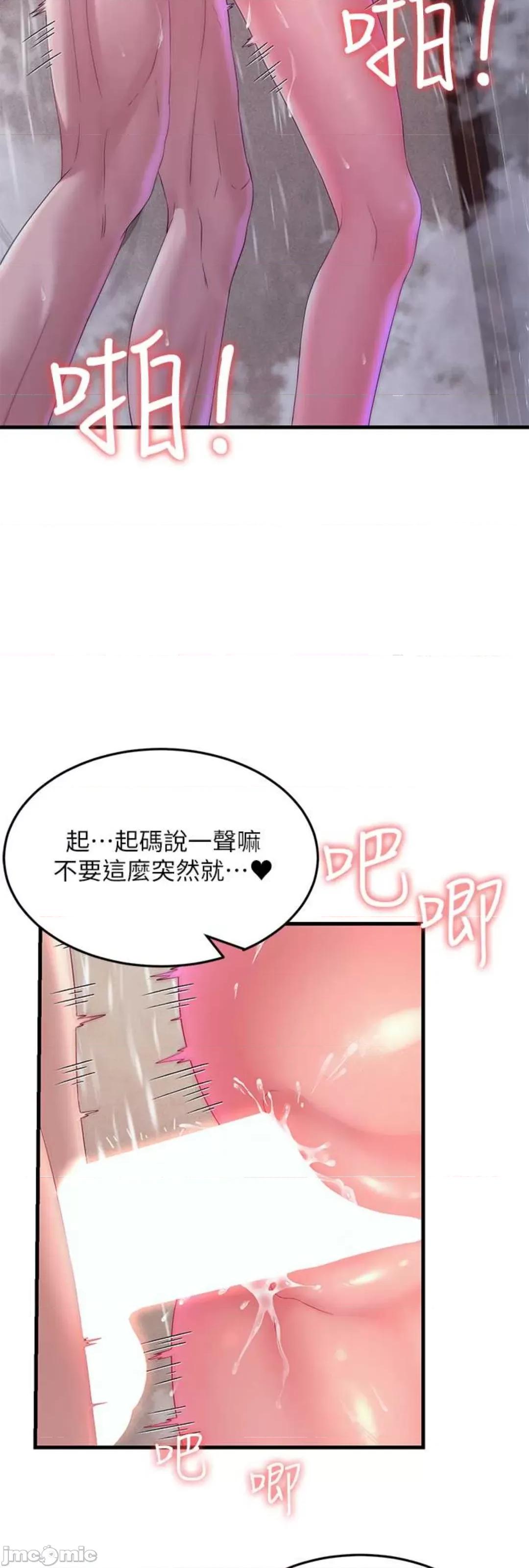 跑友变岳母 跑友变岳母 16 第48页
