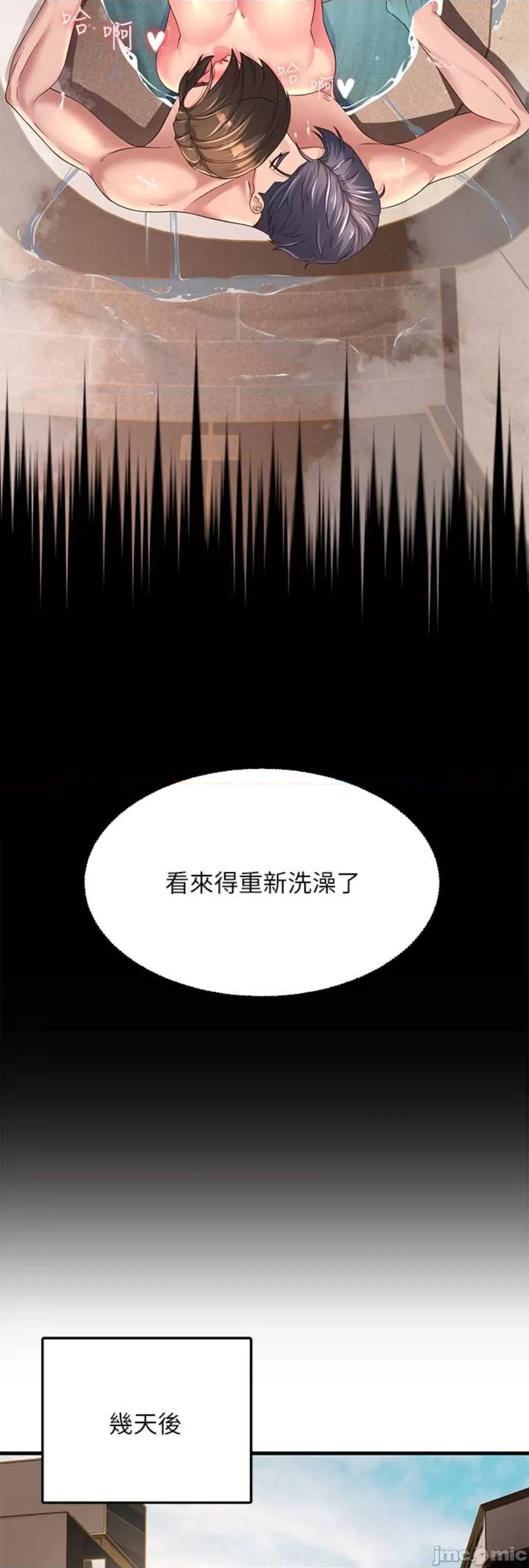 跑友变岳母 跑友变岳母 16 第54页