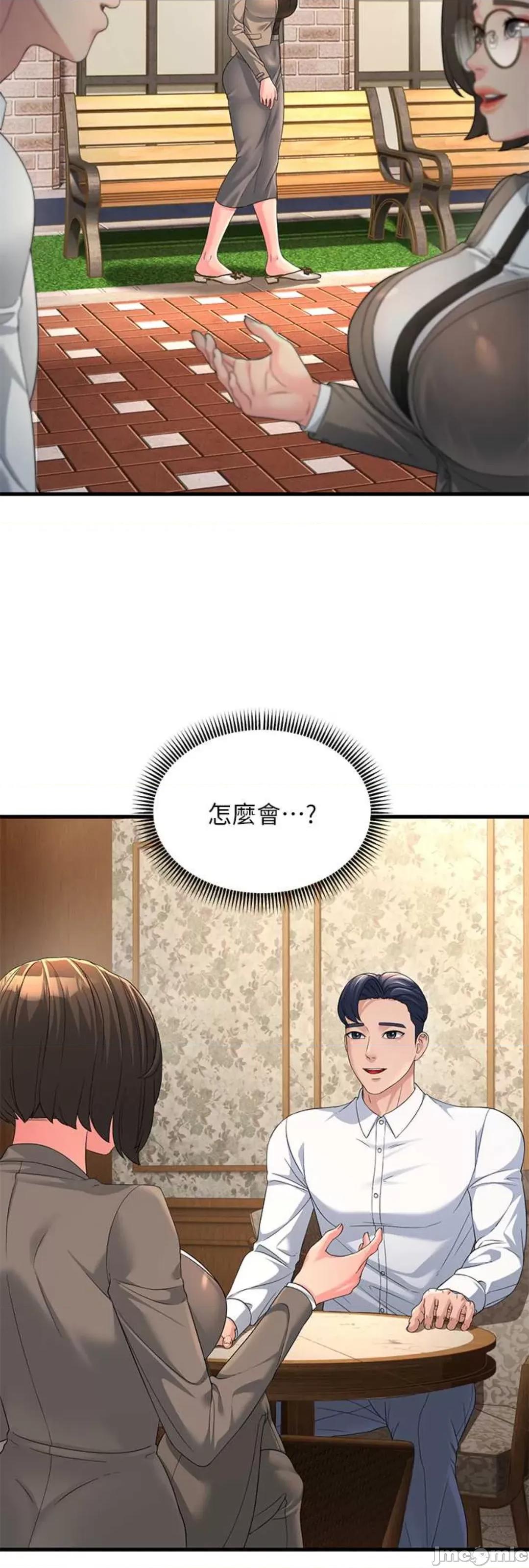 跑友变岳母 跑友变岳母 16 第58页