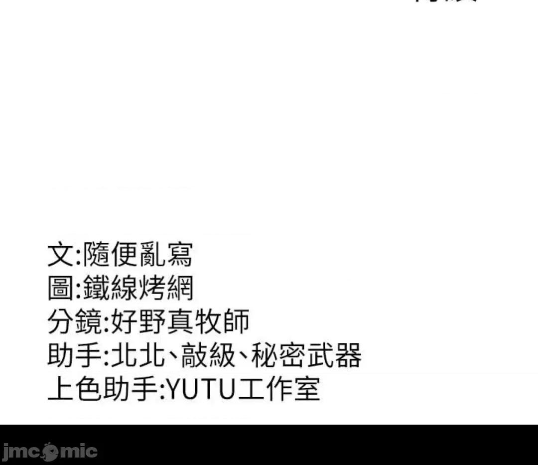 跑友变岳母 跑友变岳母 16 第60页