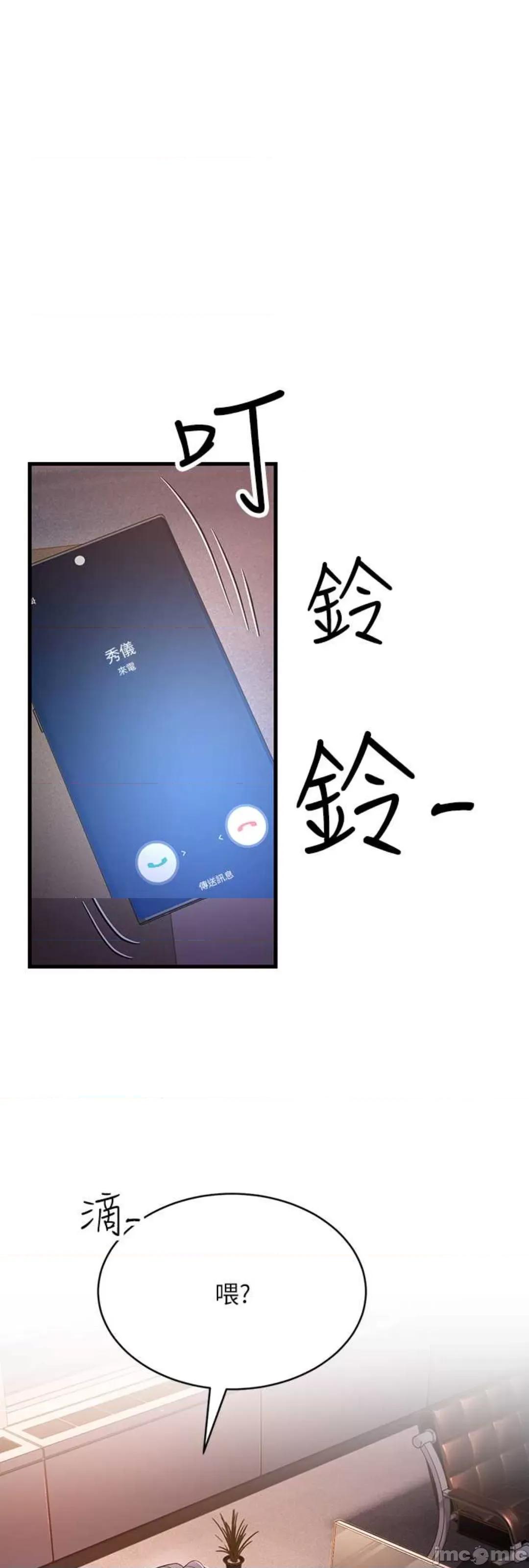 跑友变岳母 跑友变岳母 17 第1页