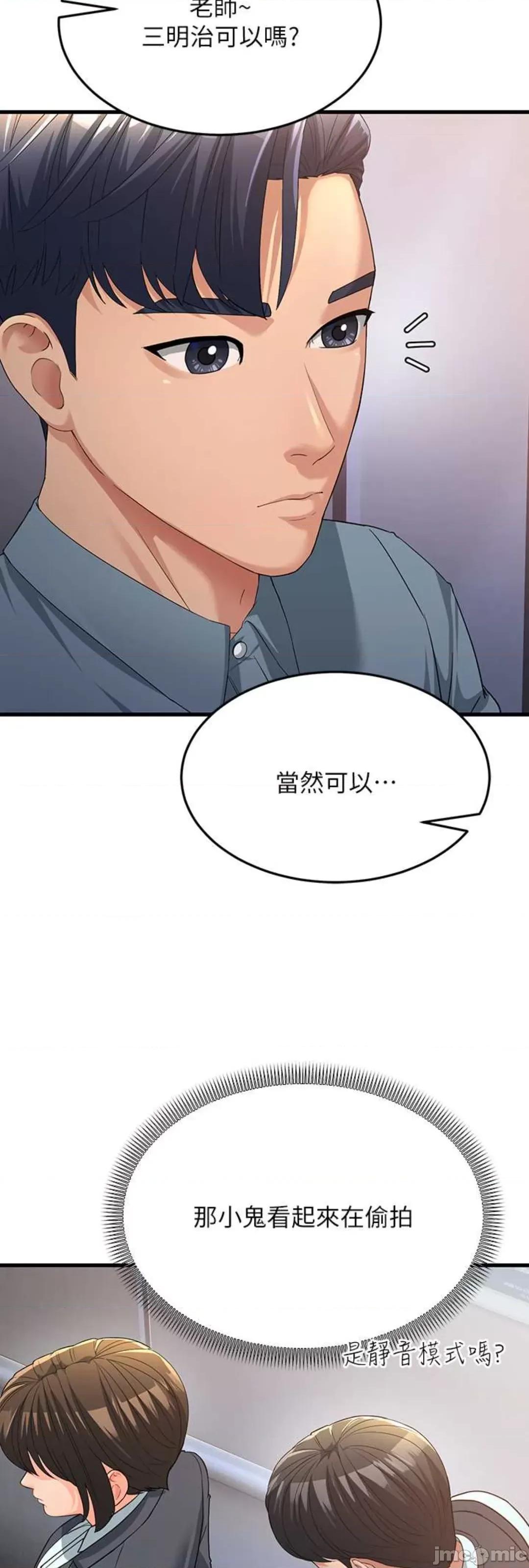 跑友变岳母 跑友变岳母 17 第18页