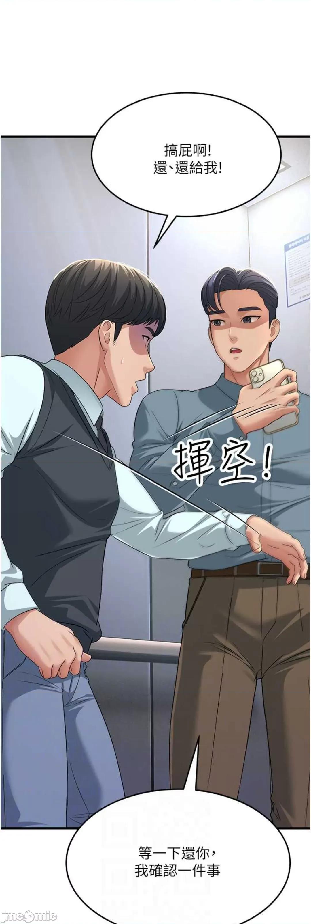 跑友变岳母 跑友变岳母 17 第21页
