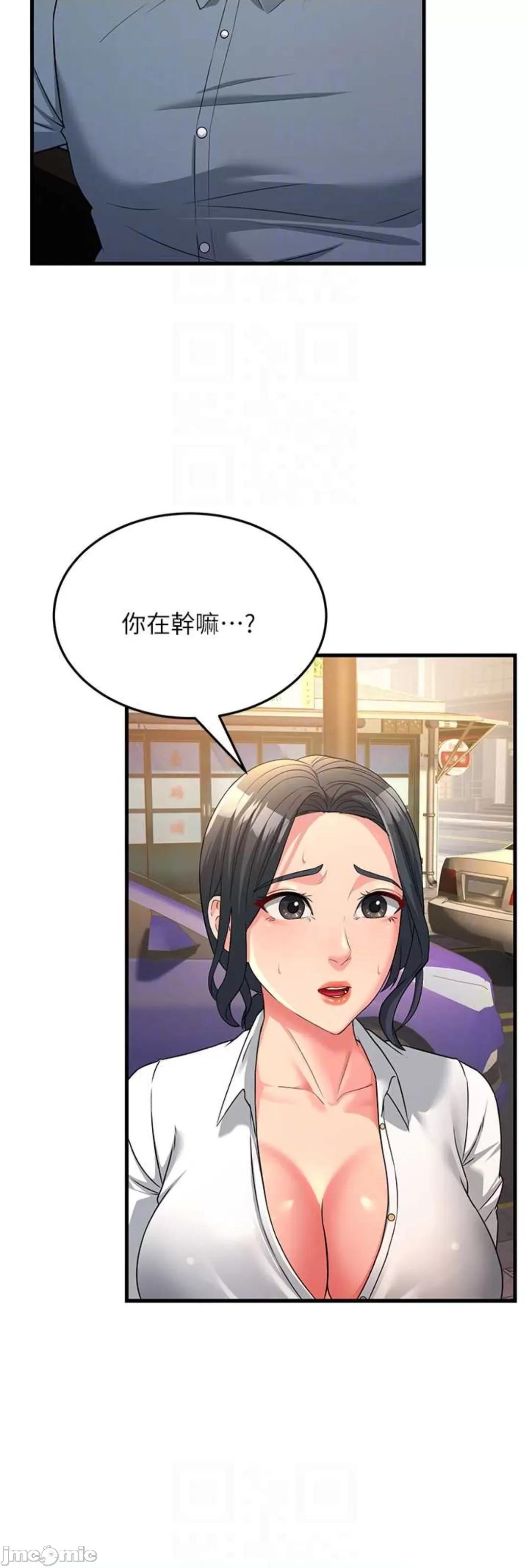 跑友变岳母 跑友变岳母 17 第28页