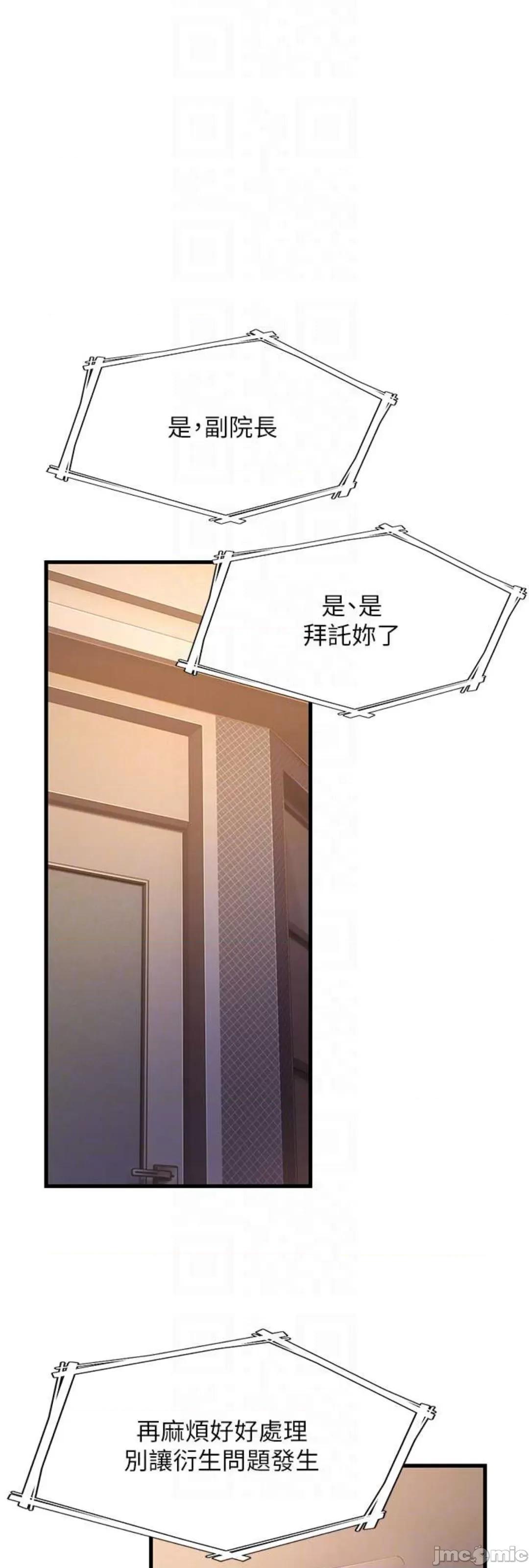 跑友变岳母 跑友变岳母 17 第29页