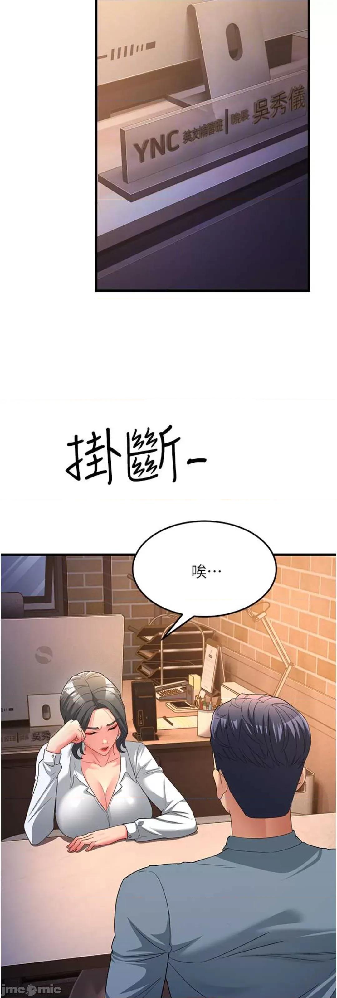 跑友变岳母 跑友变岳母 17 第30页
