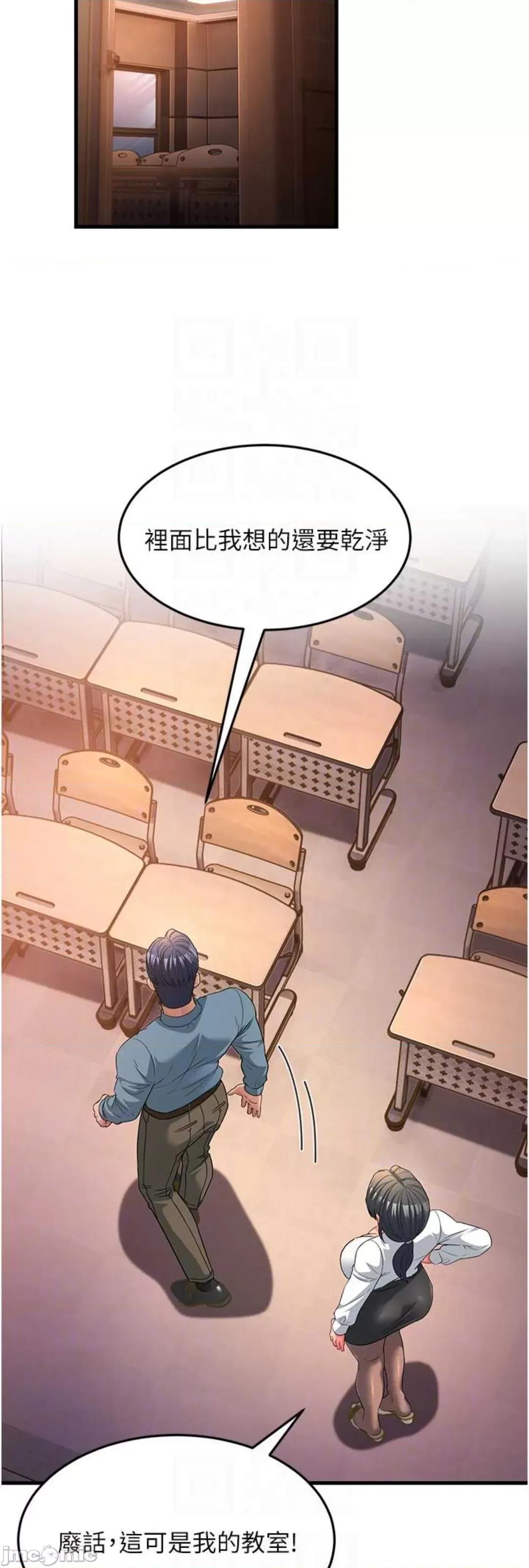 跑友变岳母 跑友变岳母 17 第36页
