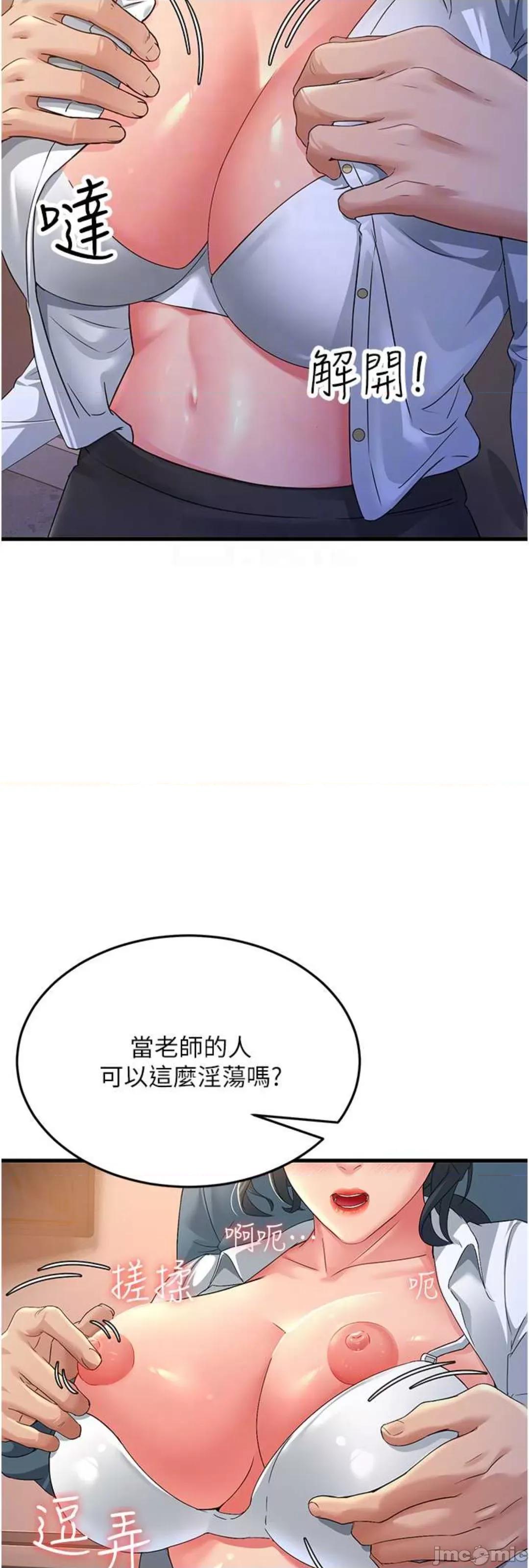 跑友变岳母 跑友变岳母 17 第42页