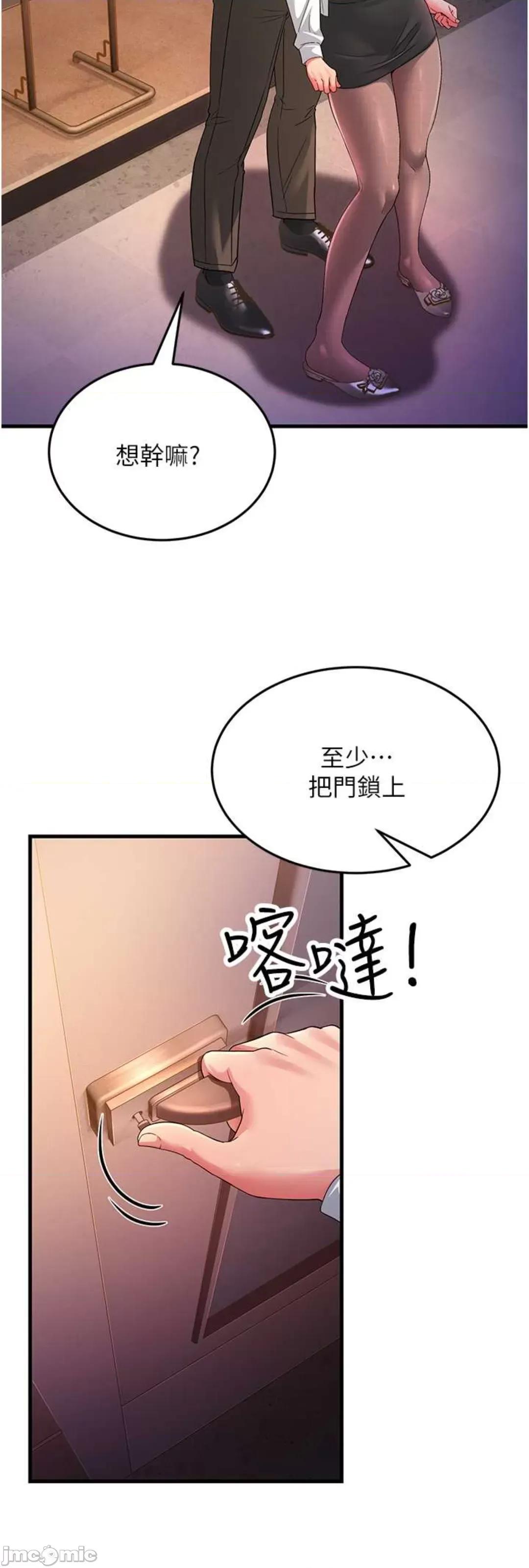 跑友变岳母 跑友变岳母 17 第45页