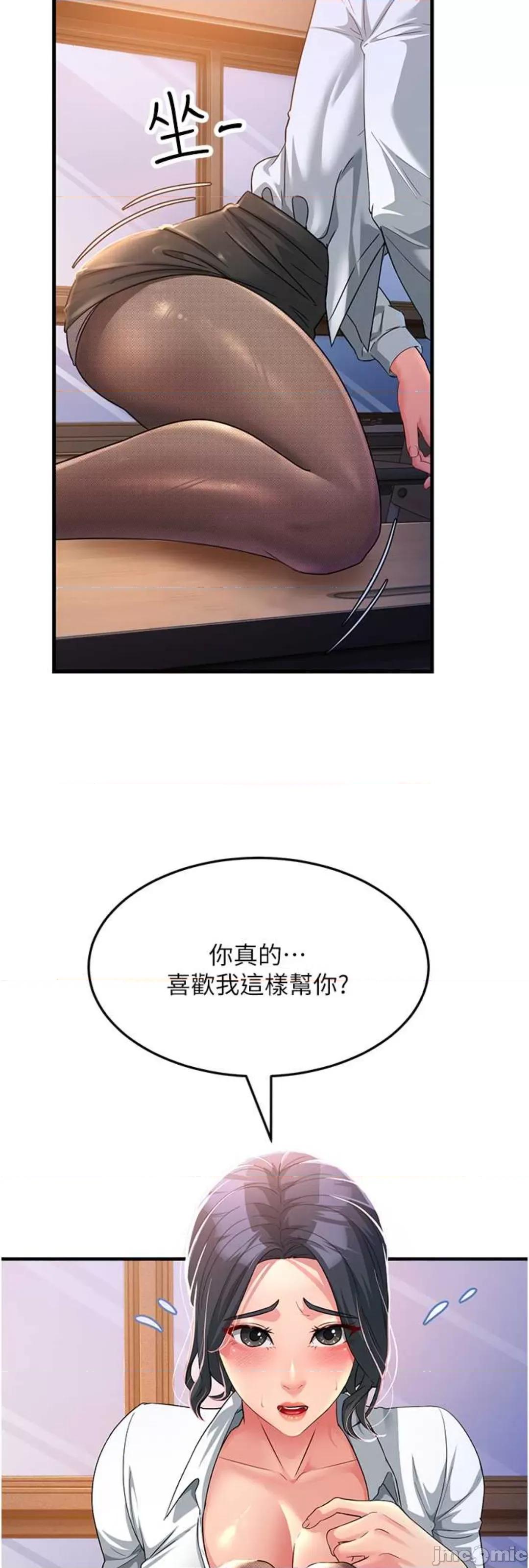 跑友变岳母 跑友变岳母 17 第49页