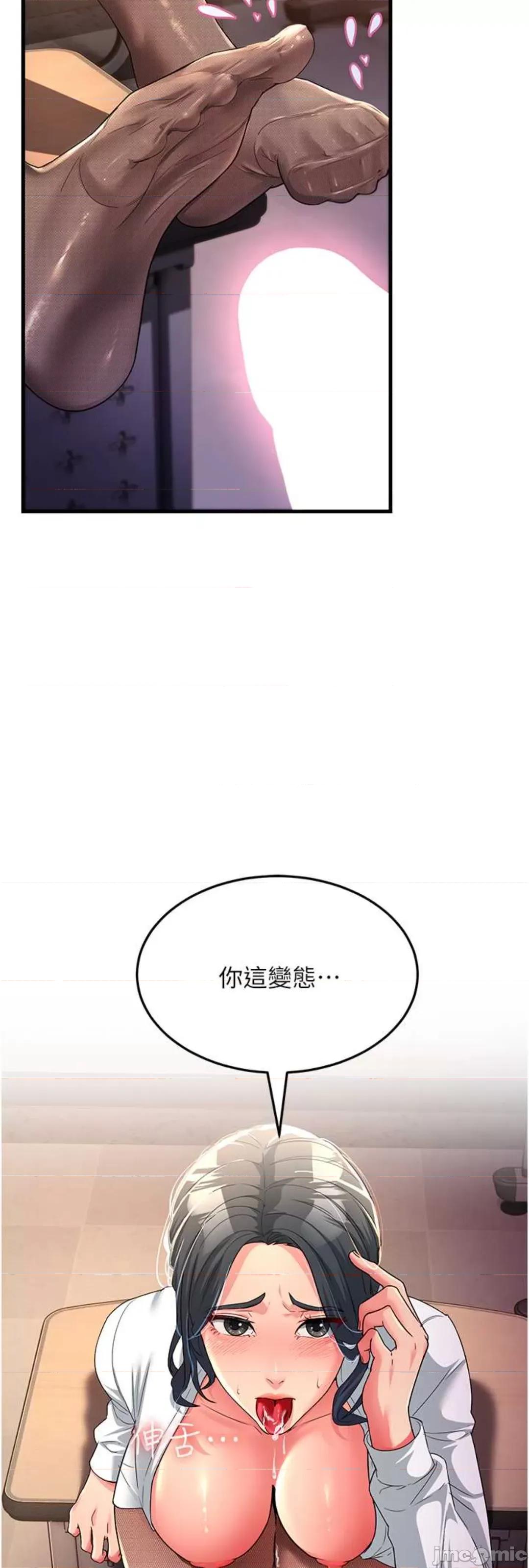 跑友变岳母 跑友变岳母 17 第53页