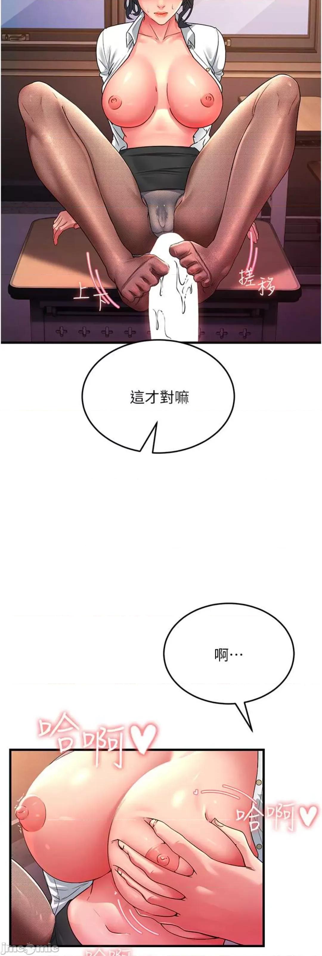 跑友变岳母 跑友变岳母 17 第55页