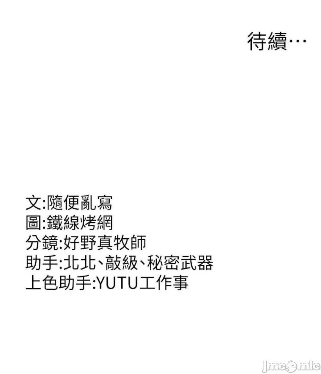 跑友变岳母 跑友变岳母 17 第60页