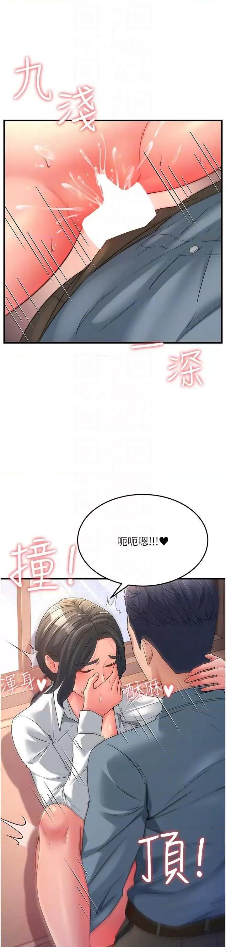 跑友变岳母 跑友变岳母 18 第6页