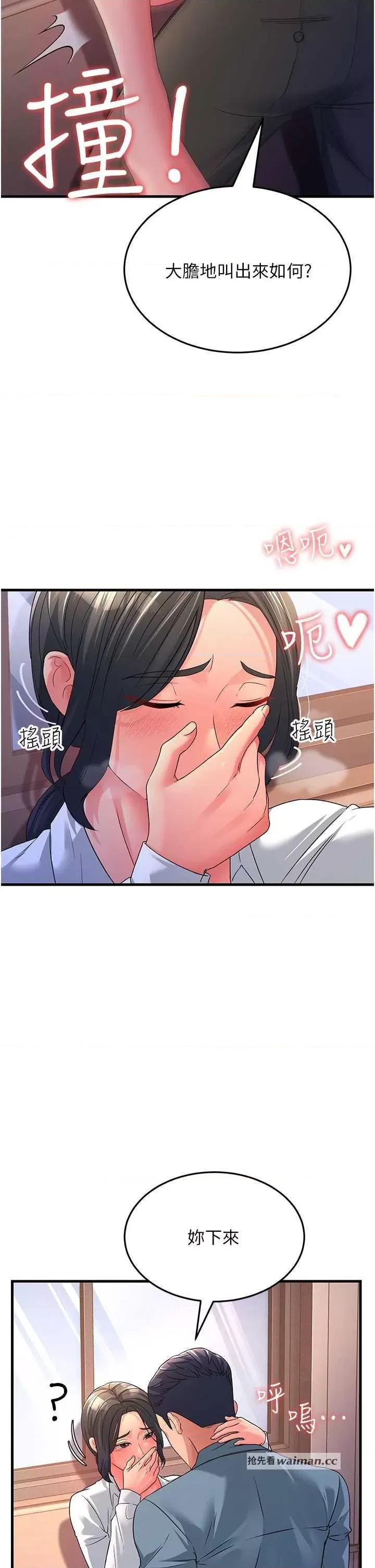 跑友变岳母 跑友变岳母 18 第7页
