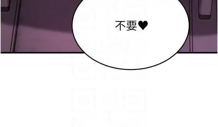 跑友变岳母 跑友变岳母 18 第14页