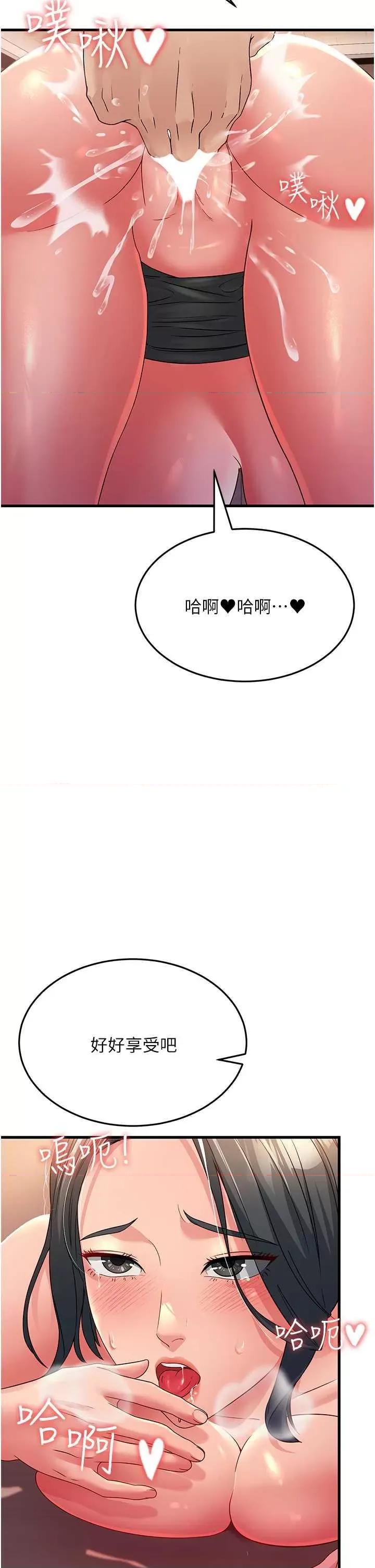 跑友变岳母 跑友变岳母 18 第16页