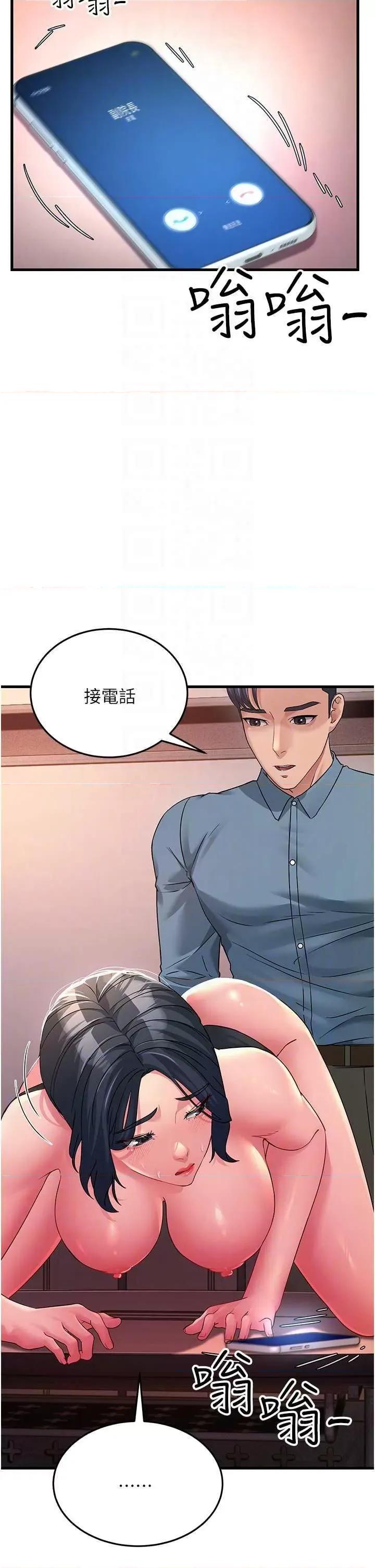 跑友变岳母 跑友变岳母 18 第18页
