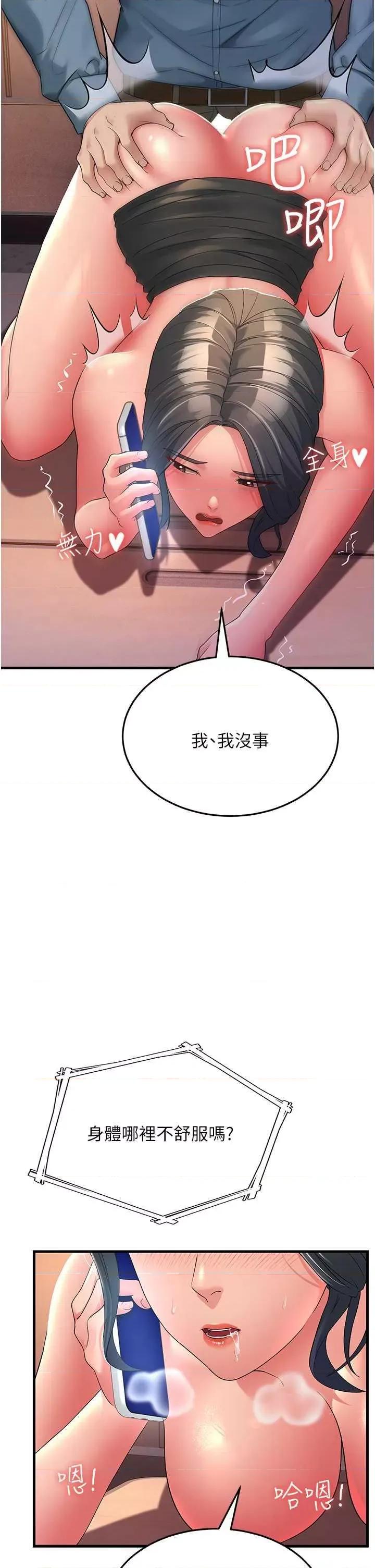 跑友变岳母 跑友变岳母 18 第23页