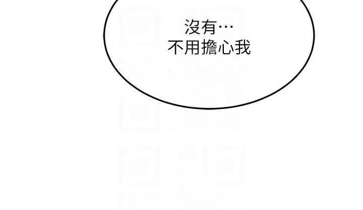 跑友变岳母 跑友变岳母 18 第24页