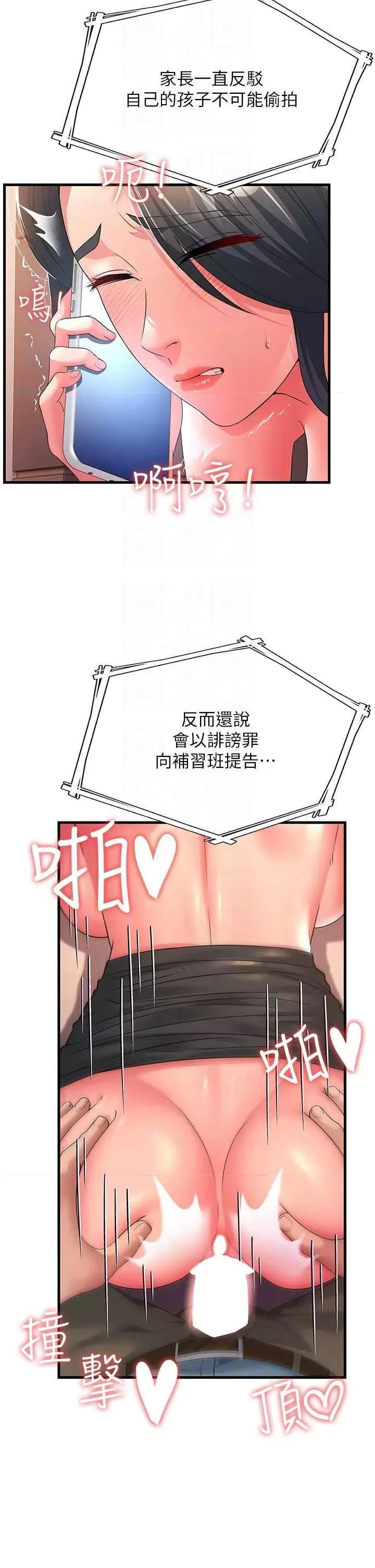 跑友变岳母 跑友变岳母 18 第26页