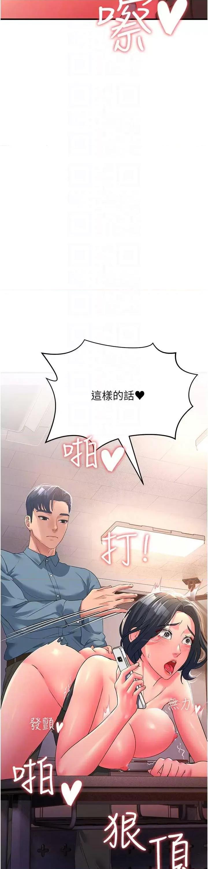 跑友变岳母 跑友变岳母 18 第28页