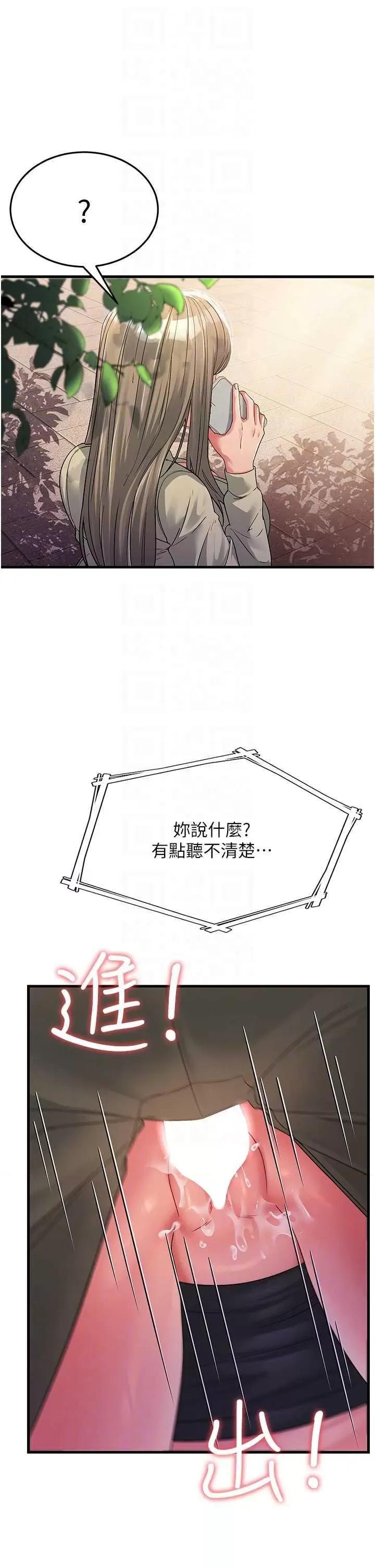 跑友变岳母 跑友变岳母 18 第30页