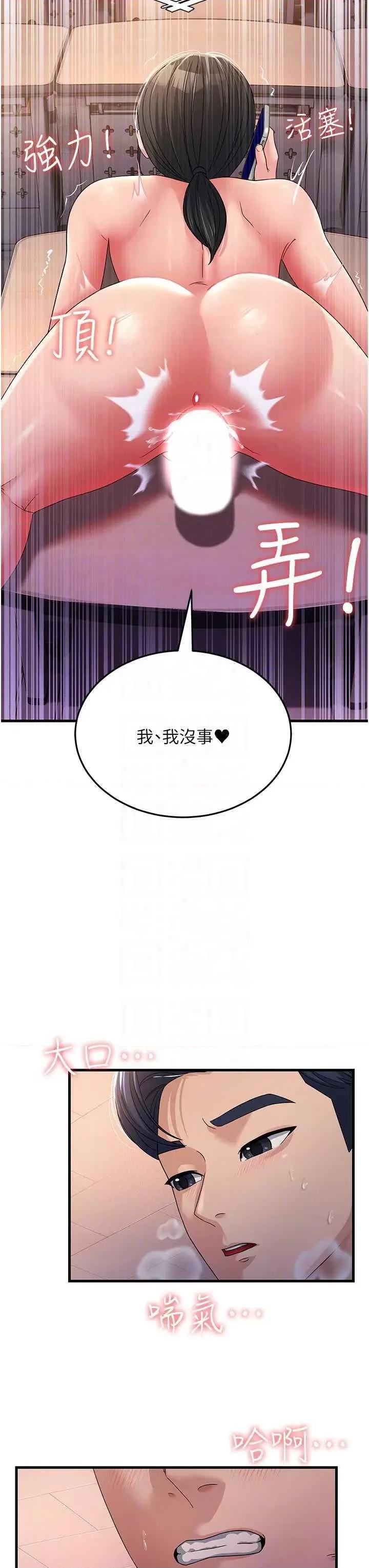 跑友变岳母 跑友变岳母 18 第32页