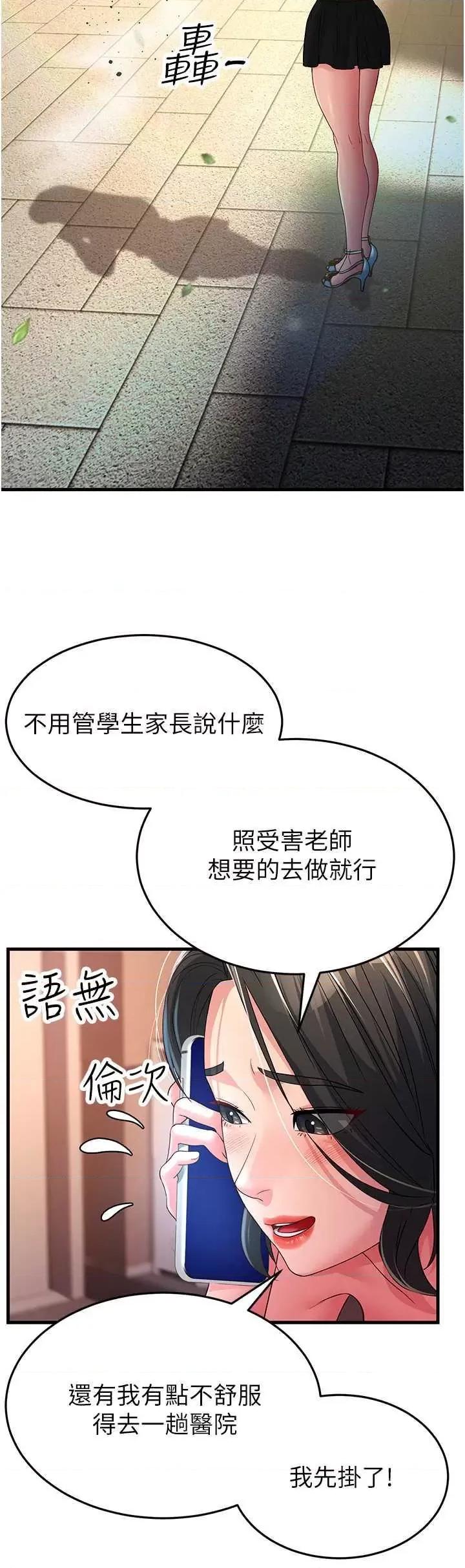 跑友变岳母 跑友变岳母 18 第38页